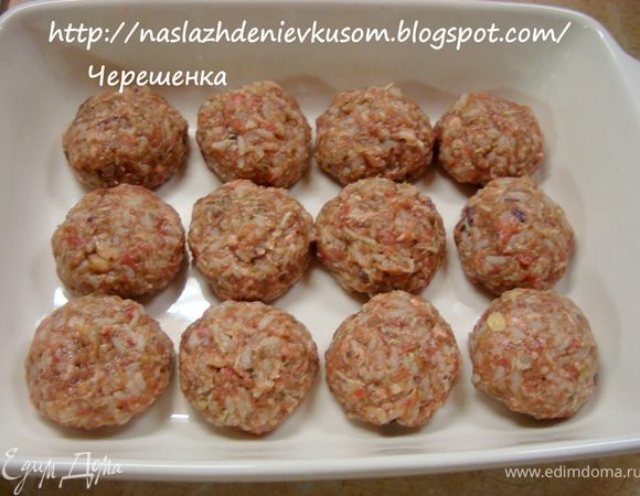 Руки смочить холодной водой и сформировать из фарша тефтельки. Выложить их в жаропрочную форму в один слой…