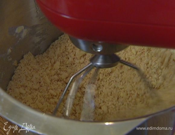 Приготовить тесто: в чаше комбайна соединить муку, нарезанное сливочное масло, измельченный миндаль, желток, сахар, соль и насадкой для теста измельчить в крошку. Не выключая комбайна, влить по одной 3–4 ст. ложки ледяной воды и вымешивать еще пару минут.