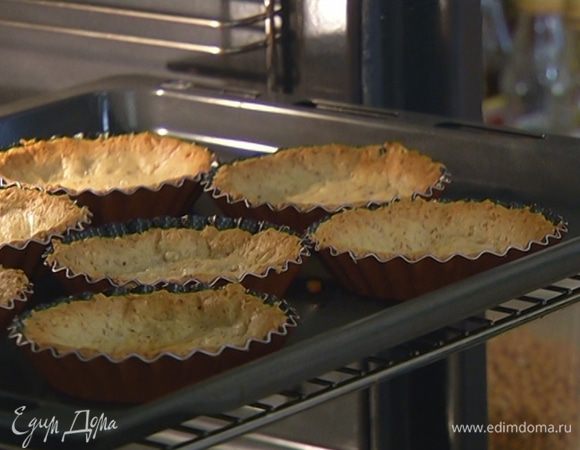 Готовые тарталетки вынуть из формочек и остудить. 