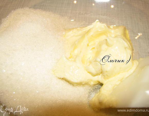 Масло взбиваем с сахаром.
