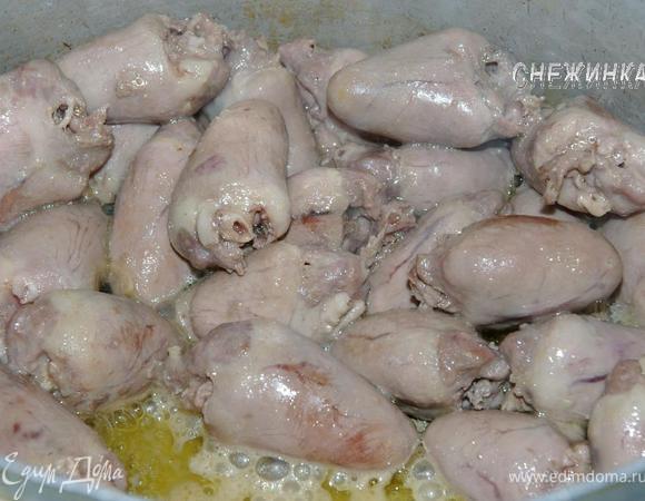 В кастрюле растапливаем сливочное масло, кладем сердечки и обжариваем их в масле несколько минут.