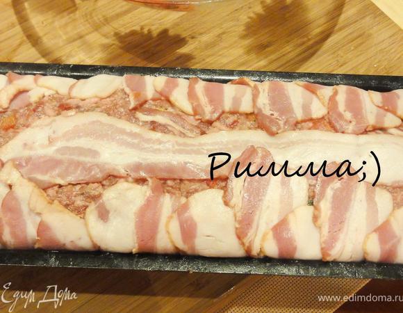 Закрыть оставшимся фаршем и сверху накрыть беконом. Форму поставить в разогретую до 190 градусов духовку. 