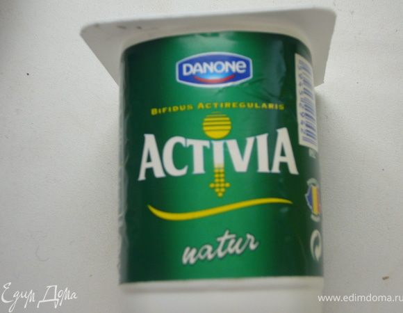 смешайте йогурт Активия,с кипячёным молоком и влейте его в горшочки и накройте крышкой,поместите в разогретую заранее духовку/до 40 г.Духовку выключить и держать там горшочки (3-5 часов)пока не схватиться йогурт/*у меня духовка имеет режим подогрев,если вдруг остывает у вас быстро духовка,включите подогрев.Затем горшочки поместить  в холодильник ,так йогурт станет ещё гуще.
