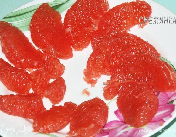 Грейпфрут чистим, разбираем на дольки, очищаем от белой шкурки. 