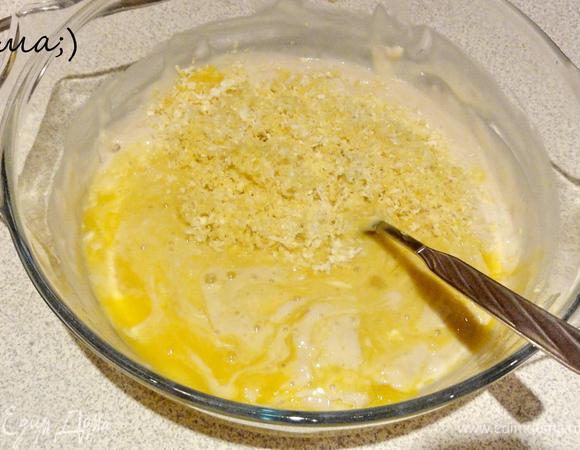 Желтки, цедру, мед, соль и масло смешать с опарой. 