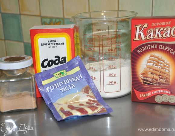 Просеять муку и смешать её с разрыхлителем, содой, корицей и какао