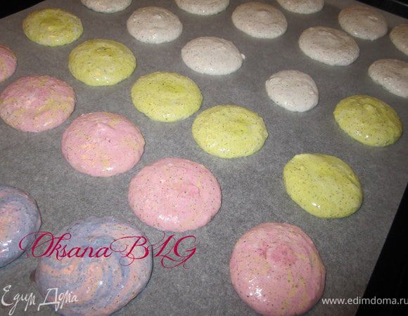 По желанию можно добавить красители. Выложить небольшие кружочки на противень(застеленный пергаментной бумагой). Между кружочками оставить расстояние. Оставить постоять 15-20 минут. духовку разогреть до 110-115 градусов. Выпекать 15-20 минут.