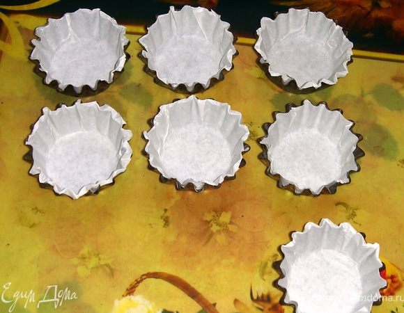 Берём формочки для выпекания. Я использовала "советские" металлические формы для кексов. Застилаем их пергаментными юбочками.