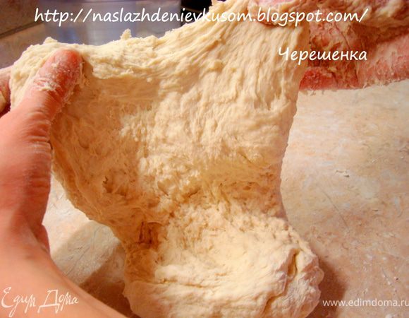 Самое главное, на что указывает Бертине, что тесто ни в коем случае нельзя вымешивать ладонями, как мы привыкли.. . Основная цель – это насытить его как можно больше кислородом… Для этого берем тесто и растягиваем в разные стороны…