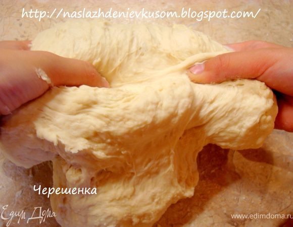 … и вверх, вытягивая тесто и затем подтыкая его…