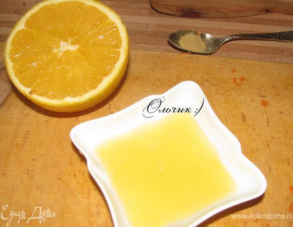 Выжимаем сок половины апельсина.