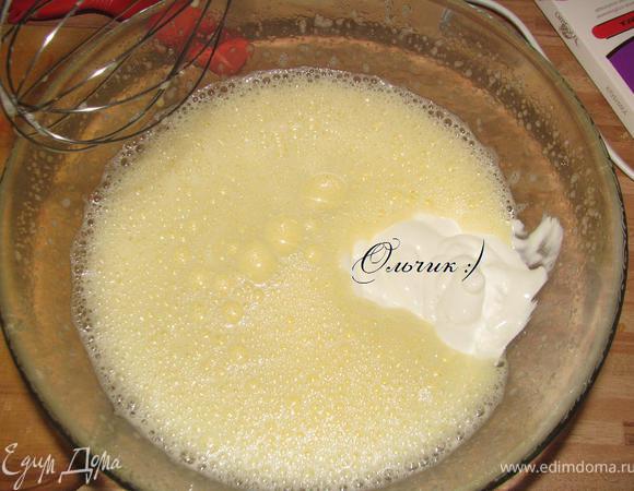 Взбиваем яйца с сахаром, добавляем сметану, взбиваем.