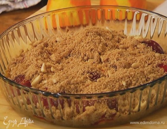 Вынуть из духовки сливы, добавить кусочки апельсиновой цедры, полить апельсиновым соком и присыпать орехово-масляной крошкой.