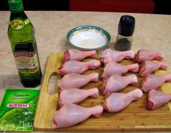 Итак, готовим вкусную и здоровую еду, то есть не пережаренную, не слишком жирную, с пряностями, которые улучшают усваивание продуктов. Мне запеченые ножки нравятся значительно больше, чем отваривание или тушение, т.к. мясо становится довольно упругим и в тоже время нежным. Вы не добьетесь по моему рецепту красивой хрустящей корочки и жира, стекающего "по усам". Но это будет сочное вкусное мясо, которое будет сочетаться со многими гарнирами. 