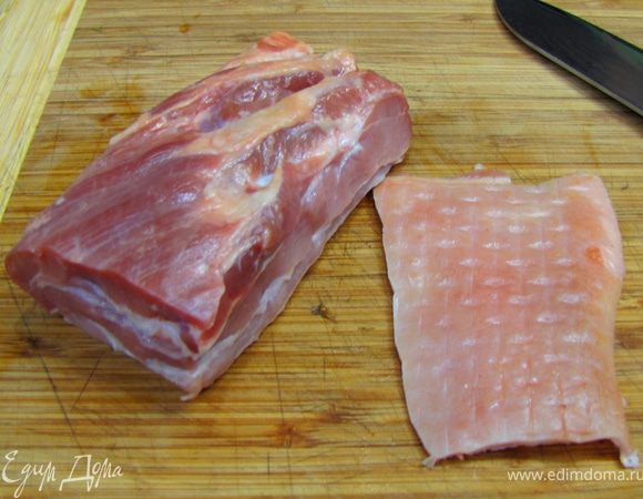 Возьмите грудинку. Срежьте с нее кожу. Она нам не пригодится. 