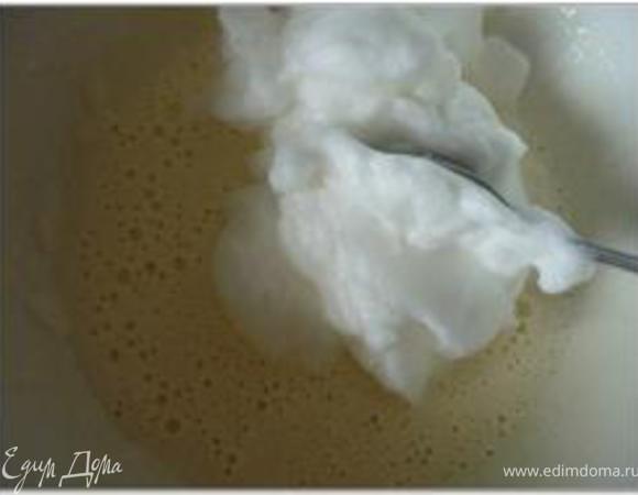 Отделить белки от желтков. Взбить желтки со сливками или сметаной. Отдельно взбить белки до устойчивой пены и ввести белки в яично-сливочную смесь. Хорошо перемешать.