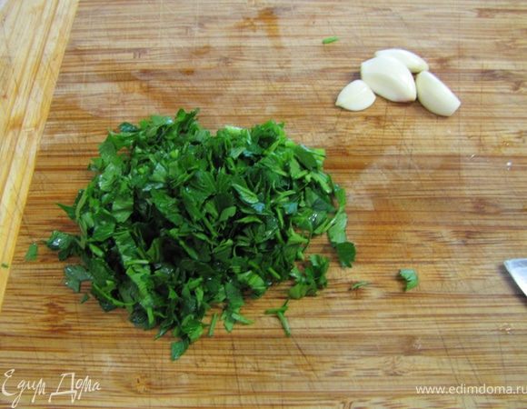Приготовьте начинку
Приготовьте парсилад.
Для этого почистите три зубчика чеснока (надавите на них плоской стороной ножа, чтобы кожица лопнула, так легче будет очистить)
Порубите петрушку.