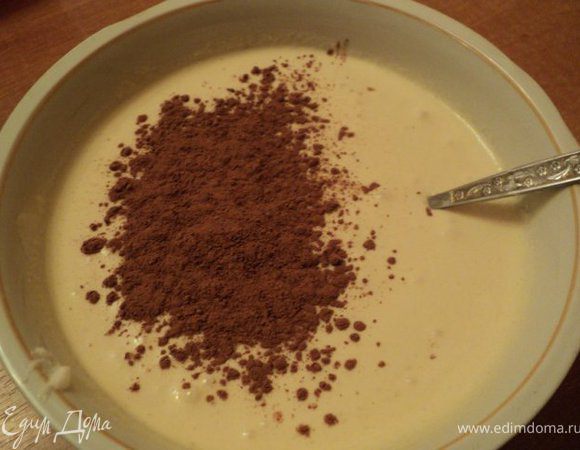 Смесь осторожно посыпать какао, перемешать.