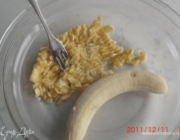 Бананы почистить, мякоть размять вилкой