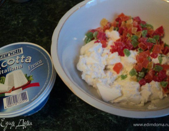 Рикоту размять вилкой, добавить порезанные кусочками цукаты, цедру лимона,яйцо и перемешать.