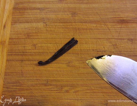 Отрежьте от ванили кусочек, длиной 5 сантиметров. Вы конечно можете воспользоваться ванильным сахаром, но натуральная ваниль ни с чем не сравнится.