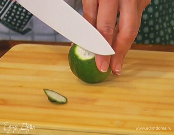 Лайм очистить от кожуры.