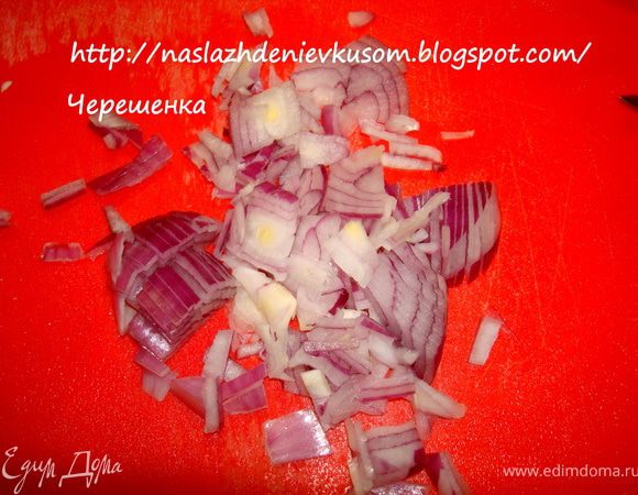 Лук порезать как можно мельче… можно измельчить в блендере, комбайне или просто потереть на терке…