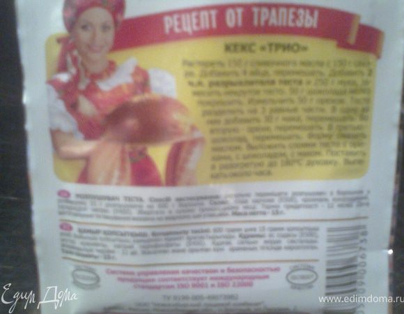 Вот рецептик!