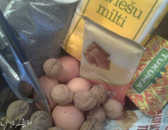 Вот продукты...