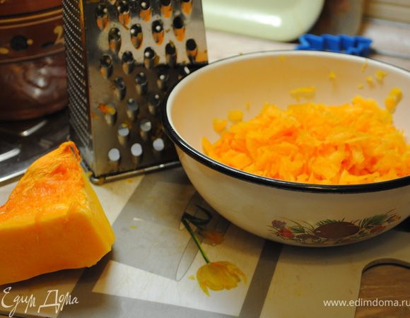 Тыкву очистить от кожуры и семян. Натереть на крупной терке.