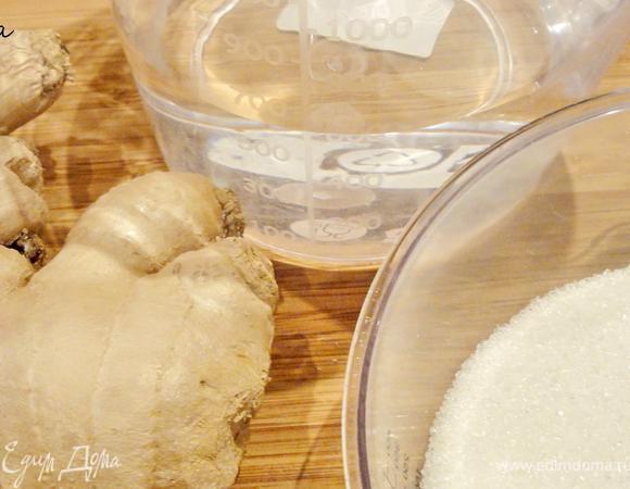 Очень важно, чтобы имбирь был свежим, а не подсушенным и сморщенным! 
