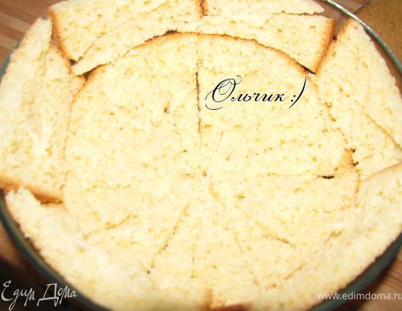 Приготовить бисквит по рецепту Евы: http://www.edimdoma.ru/recipes/31180 Остудить. Разрезать на сегменты. Я разрезала весь бисквит на 4 части и потом каждую часть - еще на 4 сегмента, каждый из которых разрезала вдоль, чтобы получились тоненькие кусочки. Уложила кусочки бисквита в посудину округлой формы близко друг к другу. (Рекомендуют выстелить блюдо пищевой пленкой, а затем уже выкладывать бисквит, чтобы облегчить извлечение торта из посудины, я торопилась и проигнорировала этот совет, благо тортик хорошо схватился и выскочил без проблем)))