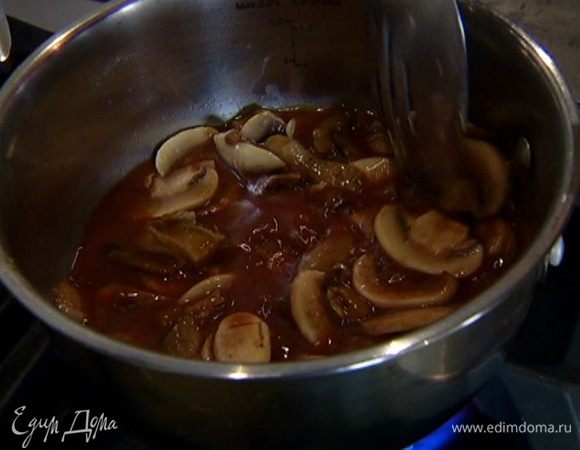 Приготовить соус: в сковороду, где жарились грибы, добавить оставшееся сливочное масло, выложить шалот и чеснок, посыпать кайенским перцем и обжаривать, пока лук не станет мягким и прозрачным, затем влить вино и дать ему слегка выпариться, добавить горячий бульон и уварить. Загустевший соус протереть через сито, соединить с грибами и прогреть.