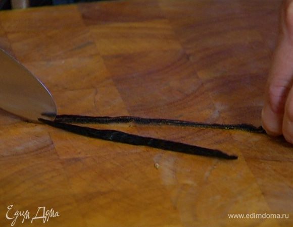 Стручок ванили разрезать вдоль пополам.