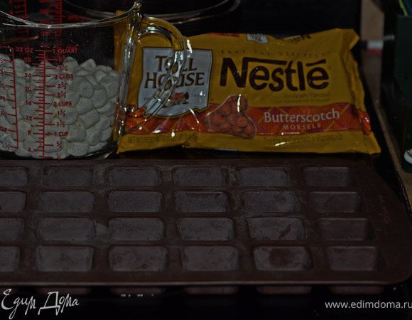 Используйте квадратную форму,если нет спец.формы для фаджа. Дно и стенки обложите фольгой и смажьте маслом/1 ч.л/.Отставьте в сторону.
