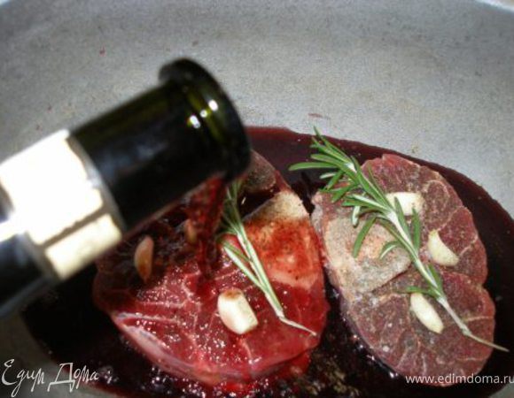 Заливаем все вином. Если полбутылки не покрывает все мясо, можно добавить немного воды. 