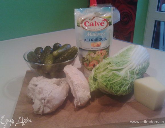 Порезать пекинскую капусту. Добавить нарезаную кубиками курочку.