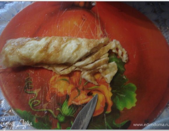 Свернуть блинчики рулетиками и нарезать вдоль соломкой