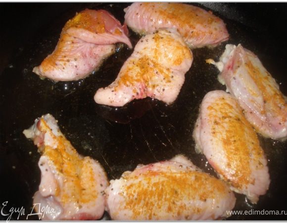 Крылышки посолить, поперчить, посыпать шафраном и обжаривать 15 минут до золотистого цвета.