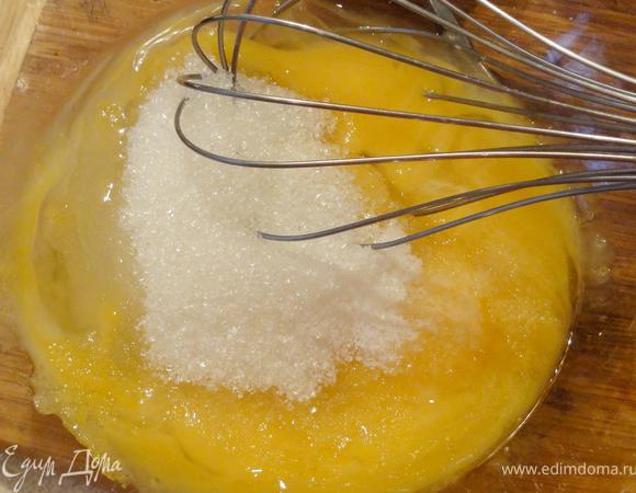  В отдельной посуде взбейте желтки с 50 гр. сахарного песка и солью.