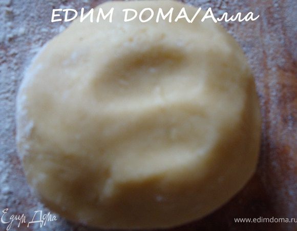 Муку просеять, добавить сахарную пудру, размягченное сливочное масло, яйцо, соль и коньяк. Быстро вымесить тесто, завернуть в пленку и отправить в холодильник часа на два.