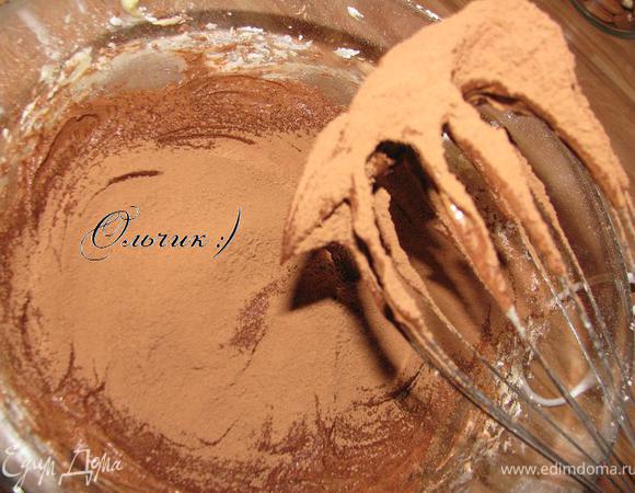 Вводим просеянное какао. Перемешиваем.