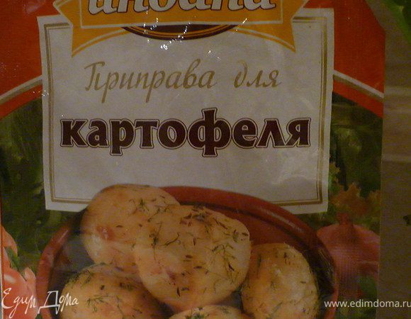 Можно бобавить приправу. 