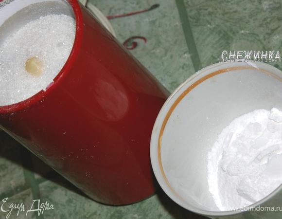 Для начала приготовим сахарную пудру. Для этого надо смолоть сахар в кофемолке.