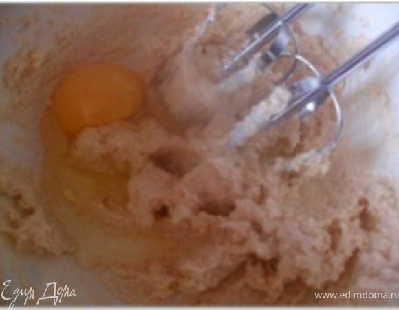 Добавить яйцо и продолжать взбивать, пока смесь не станет однородной.