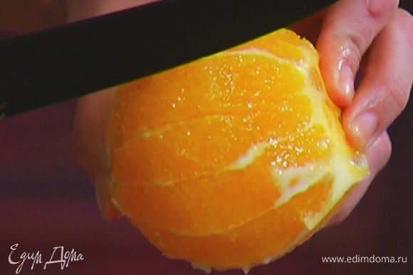 Апельсин полностью очистить от белой шкурки, мякоть нарезать, сохранив выделившийся при этом сок.
