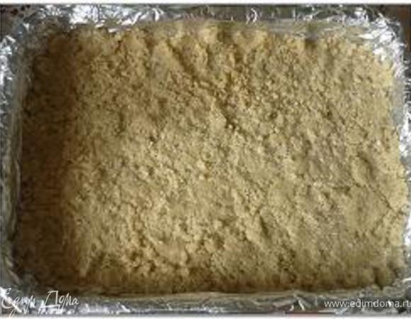 Отложить 1 1/2 стакана теста.
Застелить квадратную форму (23-см) фольгой. Смазать растительным маслом.
Высыпать остальное тесто в форму и плотно прижать ко дну.