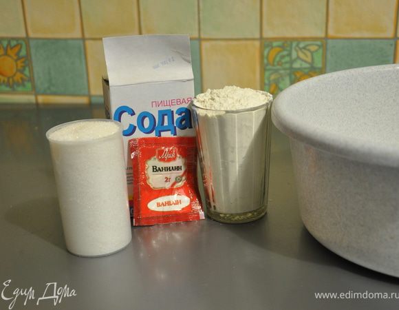 Муку просеять и смешать с содой, сахаром и ванилином.