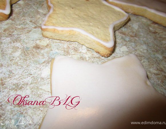 Залить подготовленные звездочки жидким айсингом.