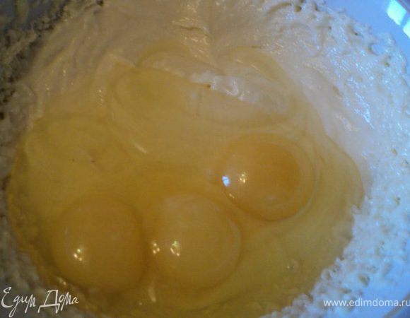 Добавить яйца, размешать,